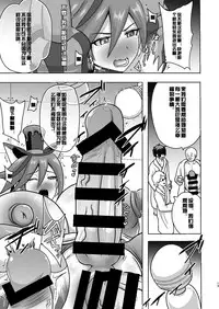 [Akuochisukii Kyoushitsu (Akuochisukii Sensei)] Chocolat Haijo Irai 01 (Kirakira PreCure a la Mode) [Chinese] [村长个人汉化] [Digital]