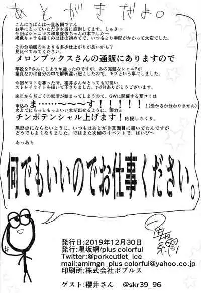 Dousei no ore ga ai yoppai aisa reta.