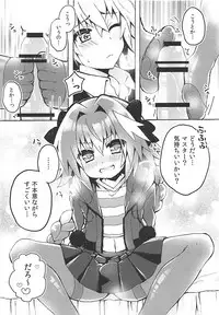 (COMIC1☆13) [cc (Chonko)] Motto Astolfo-kun to Master ga Ecchi Suru Hon (Fate/Apocrypha)