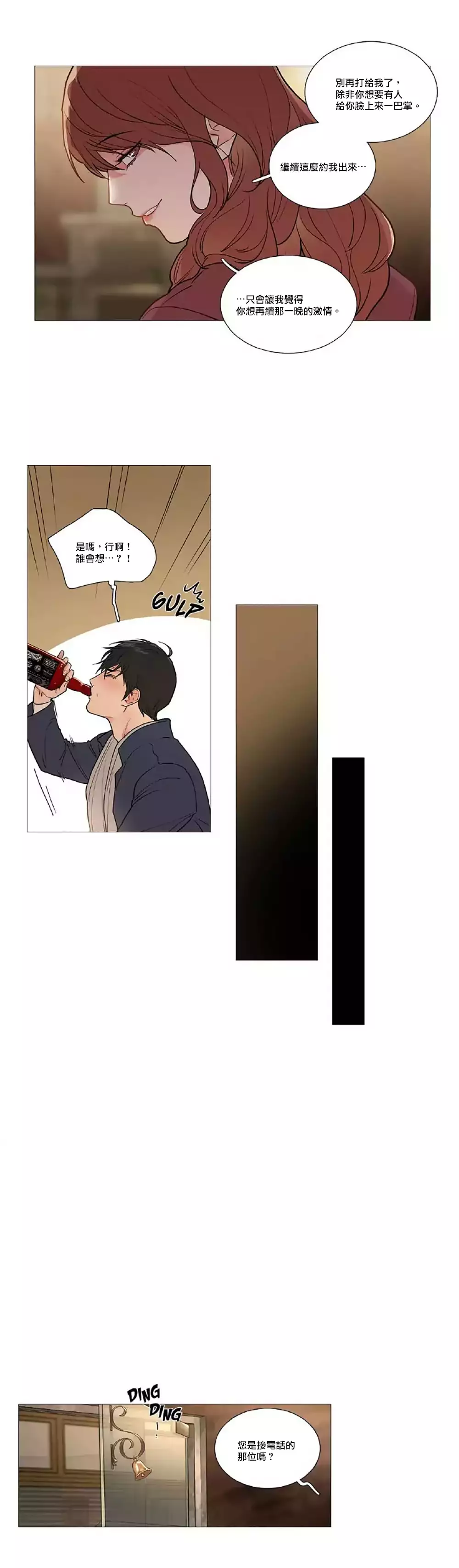 Sadistic Beauty | 虐美人 Ch.1-45