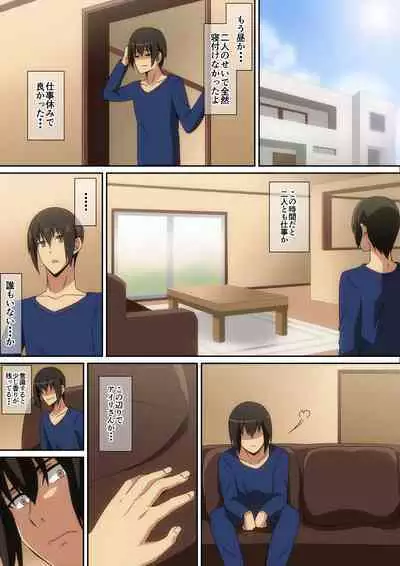 [はらへら] 親父の再婚相手がエロ過ぎる!