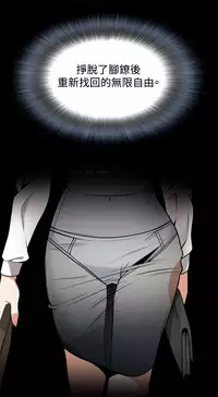 Take a Peek 偷窥 Ch.39~56 [Chinese]中文