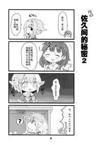 (C86) [Oilya (Mari Oil)] TEST OF COURAGE (THE IDOLM@STER CINDERELLA GIRLS) [Chinese] [脸肿汉化组]
