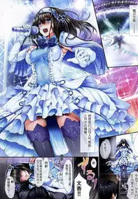 (C86) [NxC Thermit (Nohito)] Soredemo Kimi o Ai shiteru (THE IDOLM@STER CINDERELLA GIRLS) [Chinese] [靴下汉化组]