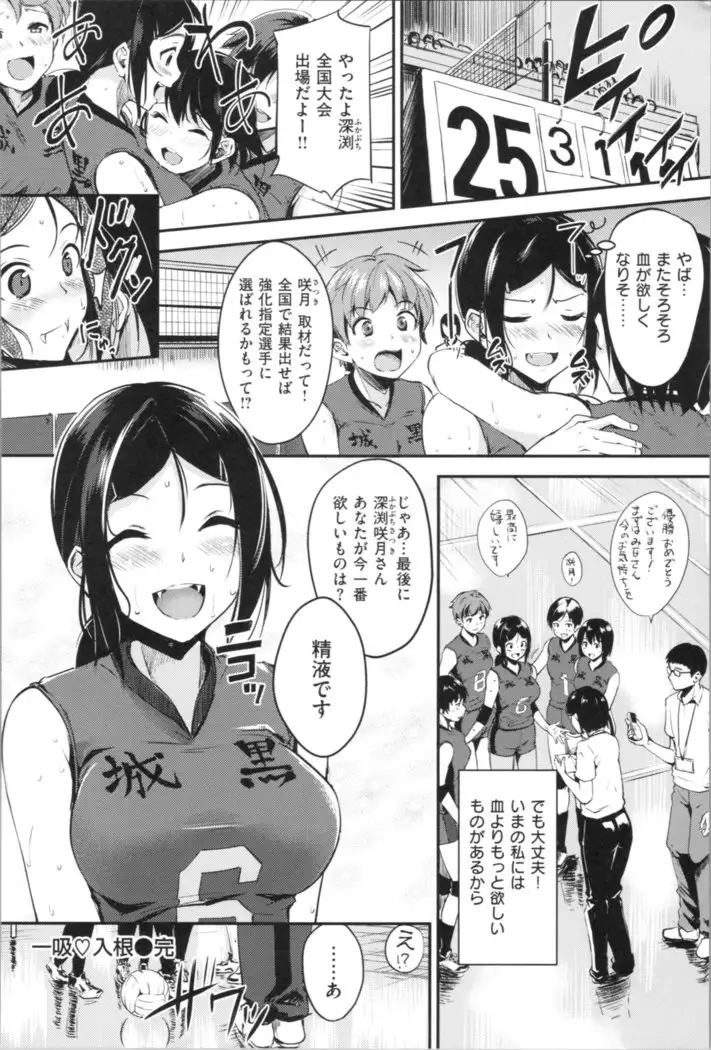 Midara Switch - Sensual Switch