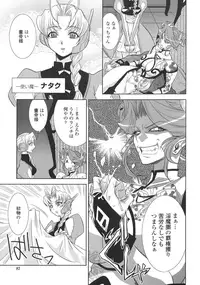 [Kyuubi(108)] P-DEVIL