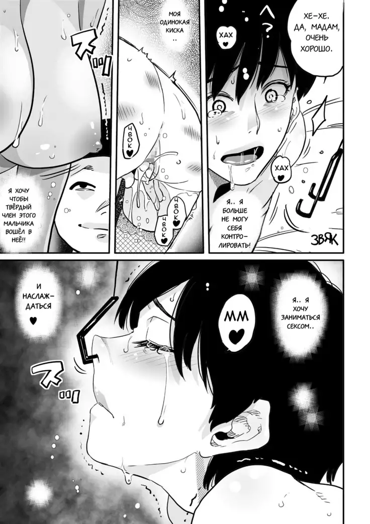 Hahaoya Shikkaku Elite Oyako no M Buta Netorare Tenraku Jinsei Ch. 1-7