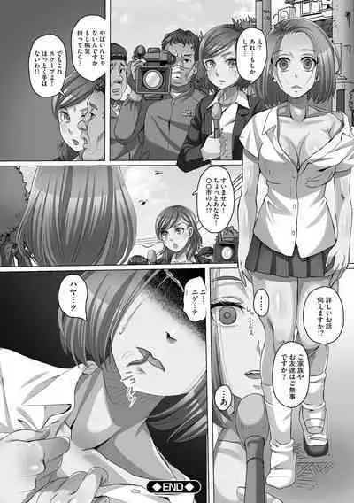 Ryoujoku ni Oboreru On'na-tachi