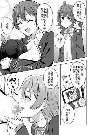 [Enokoro Kurage (NOSA)] Let's enjoy our life together | 淫趴时间!! (Love Live! Nijigasaki High School Idol Club) [Chinese] [黄记汉化组] [Digital]