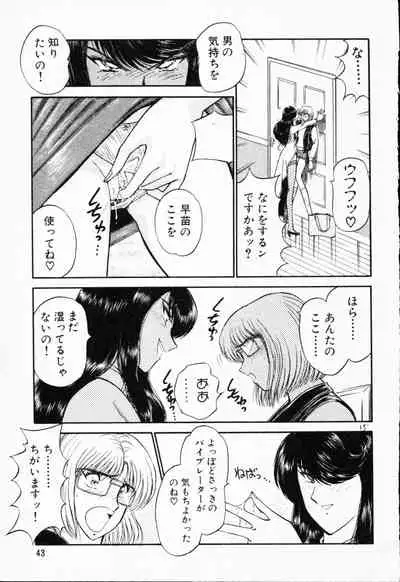 [Amamiya Jun]-Murasaki Tenshi wa Gokigen na Name Vol.1