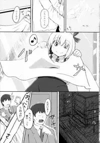 (Sounanoka 5) [Trick-Color (Kirii Nao)] Amatta Rumia (Touhou Project)