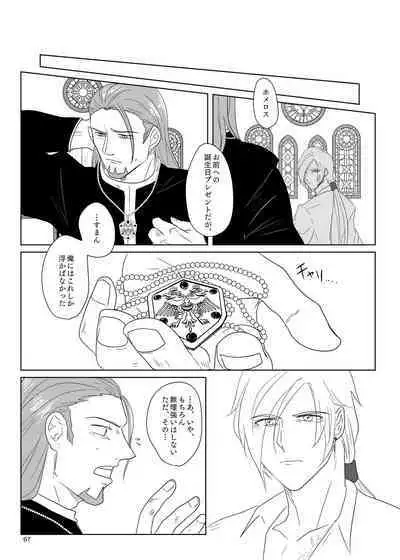 Sonohi, ai ni kizuita