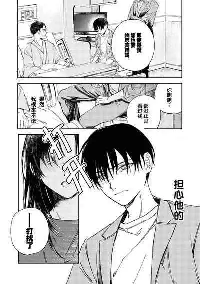 Black Sheep | 黑羊