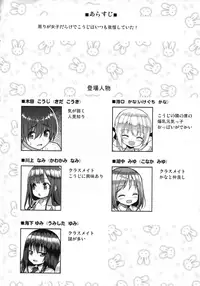 (C92) [Othello Ice (shuz)] Gaman Shinakute Iinda yo