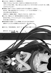 (C80) [a.la.mode (Kagura Takeshi)] La Collection-ShanaStyle- (Shakugan no Shana)
