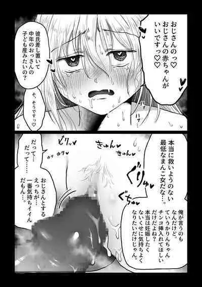 Nagasare Joshi 6 Kotowarenakute Funiki ni Nagasarechau Onnanoko ga Toutou Haramaserarechau Ohanashi