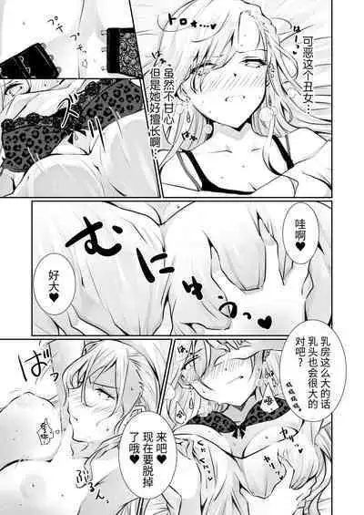 [NICOLAI (Orico)] Kateinai Baishun - Prostitution Under the Same Roof [Chinese] [牛肝菌汉化] [Digital]