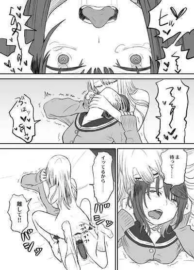 Omocha Kaihatsubu Buchou wa Jibun de Kaihatsu Shita Omocha no Jikkentai kara Bai Gaeshi Sareru You desu