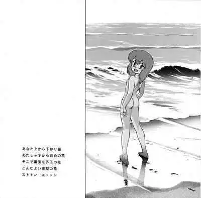 Moko-chan's Bombshell Guidebook!