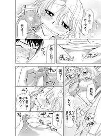 [Higuchi Aya] Sonna ni Ookii no Irenaide ★ Onna no Karada ni Natta Ore Vol. 3