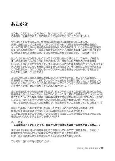 Stark Naked Self Introduction