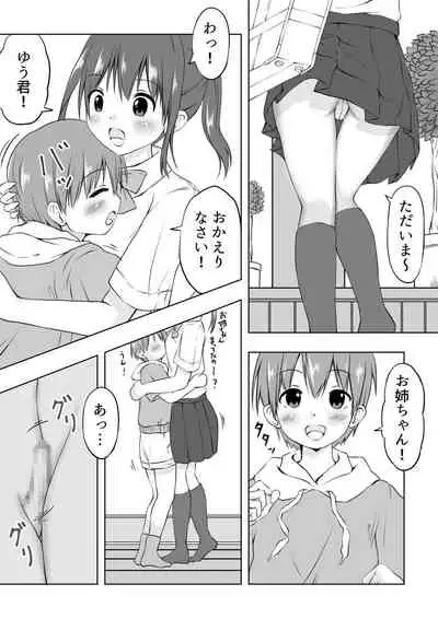 Onee-chan ni Shasei shitai!