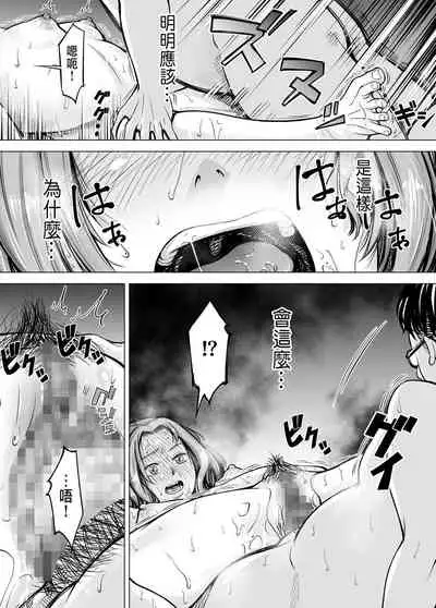 Danna no Chinko ja, Kanjinai...?