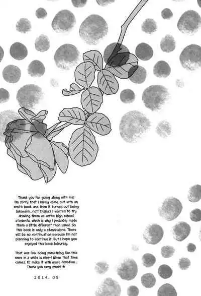 (SUPER23) [angel (ran mutsuki)] Aiyoku Buddy | I Lustful Buddy (Kuroko no Basuke) [English]