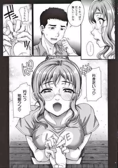 Kareshi ni Naisho de 4 Aijin... Nacchaimashita.