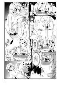 (Reitaisai 15) [Namayake. (Harry)] Watashi no Imouto ni Inmon ga Hatsugen Shita no de Chinko Hayashitara 4-nin ni Fuete Yoru ga Owaranai!! (Touhou Project)