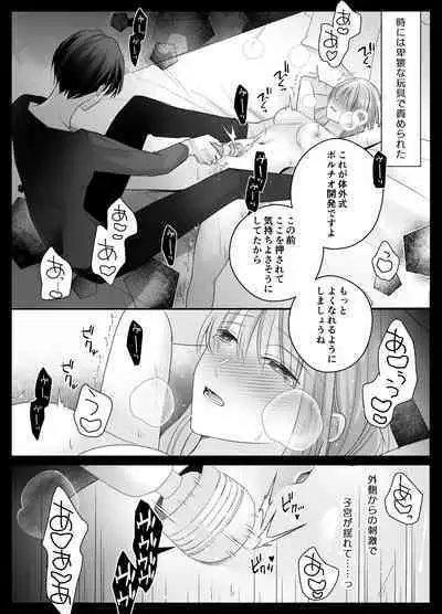 Mujikaku M ga Muma ni Kaihatsu Choukyou Sarete Karada mo Kokoro mo Kuitsuku Sareru Made