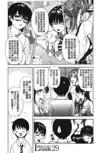 [MG Joe] Tonari no Minano Sensei 3 | 隔壁的美奈乃老師 3 [Chinese]