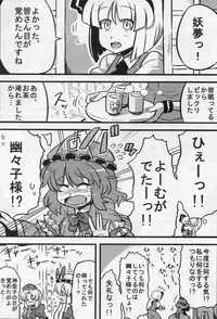 (C78) [Circle Nuruma-ya (Tsukiwani)] Hakuro Douchuu (Touhou Project)