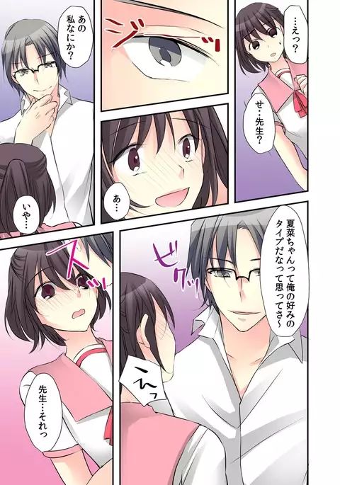 Feminization Diary lead"~ The secret of being made into a S Teacher ~2