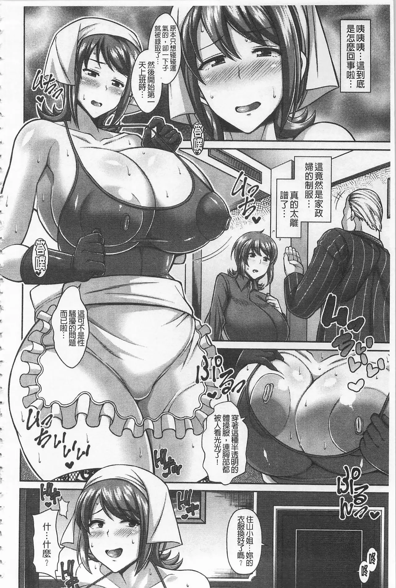 Sokuhame Sukebe Ana | 即插入好色淫穴