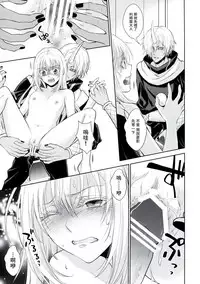 (Super ROOT4to5 2019) [RIX (Mamiya)] Koku. Josei Gitaika ni Seikou Shimashita 3 (Tensei Shitara Slime Datta Ken) [Chinese] [萌化漢化]