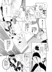 [molefoneus (Koga Chiharu)] Osuni Narutoki Daiisshou Hirudora