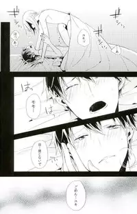 (RAiNBOWIDOL4) [A-Rot (Yuuri)] unstable (IDOLiSH 7)