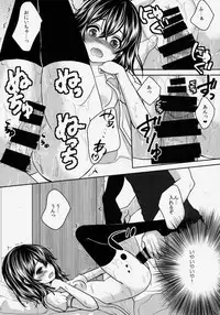 (C86) [Ice Sugar (Utano)] Onii-chan ni Otona ni Shite Moraou!