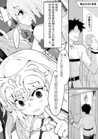 (C93) [Tuzi Laoda (Henrybird9)] Chaldea Shiki Seiyoku Shori System ~Kouhai to Seijo-tachi no Baai~ (Fate/Grand Order) [Chinese] [脸肿汉化组]