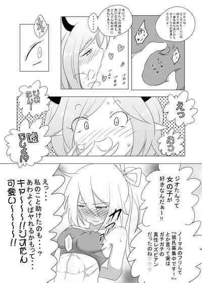 Onna Boukensha ga Inma ni Tsukamatta Hanashi