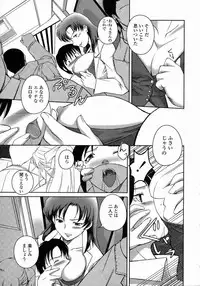 [Keppi] Yuuwaku - Chou Ane Moe -