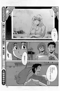 [Tsuya Tsuya] Hirugao Ch. 1-2, 4, 14-32