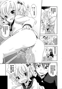 [Fuyuno Mikan] Mayu-chan no Tanomigoto (COMIC LO 2016-01) [Chinese] [萝莉援助汉化组]