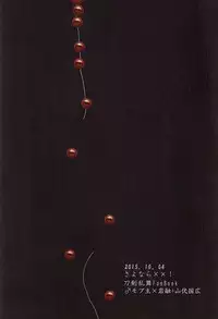 (SPARK10) [Sayonara XX! (Basashi)] Honmaru ni Kite kara Sou to Shite Jiku ga Bureteiru (Touken Ranbu)