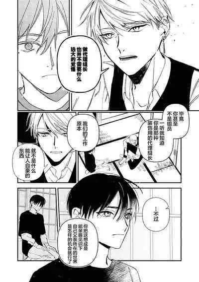 Black Sheep | 黑羊