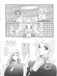 (C43) [TRAP, P.P.P.P.C (Urano Mami, Matsuzaka Reia)] Kangethu Hien Vol. 2 (Bishoujo Senshi Sailor Moon)