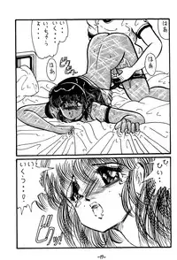 (C42) [LUMNESODA (Various)] Atsui-cha 14 (Urusei Yatsura)