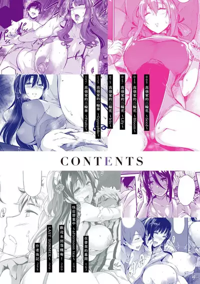 Garden | Garden <戀乳花園> 特裝版