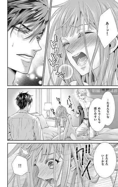 ネトラレ～公認不倫はじめました～【マイクロ】 1